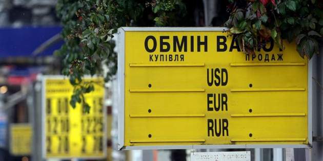 Украинцам стоит готовиться ! Доллар по 30! Появился прогноз курса гривны!
