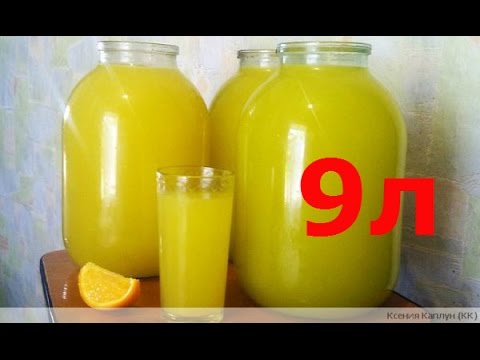 Як з 4 апельсинів зробити 9 літрів соку! Чому я раніше не знала цього рецепта