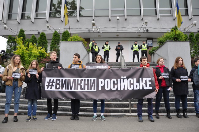“Вимкни російське”! Під будівлею телеканалу «Інтер» влаштували акцію протесту!