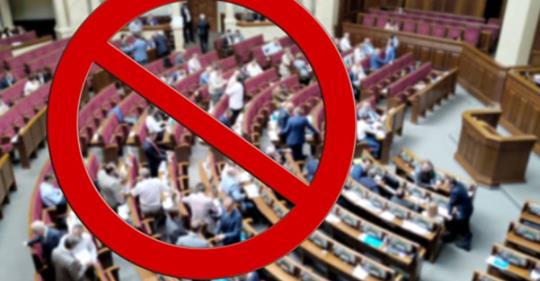 Україні Більше Не Потрібен Парламент: Що Пропонують Замість Нього