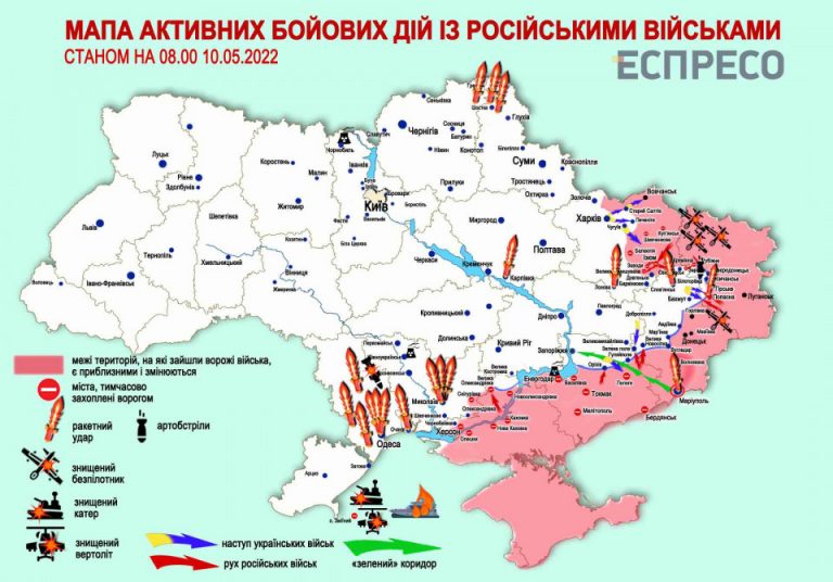 Карта бойових дій в Україні станом на 8:00 10 травня