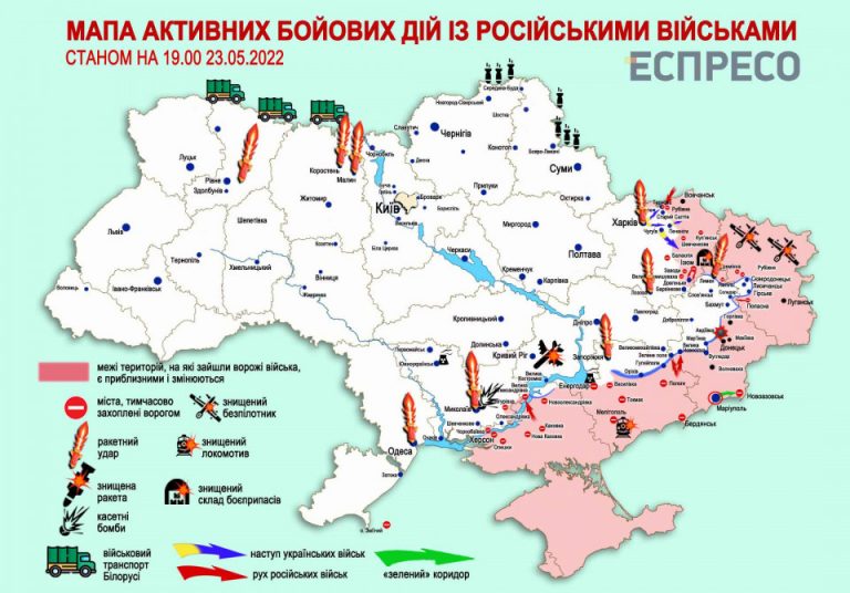 Карта б0йOвuх дій в Україні сmан0м на 19:00 23 травня